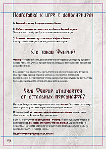 Настольная игра - Забытые Боги. Рёв Рагнарёка (дополнение)